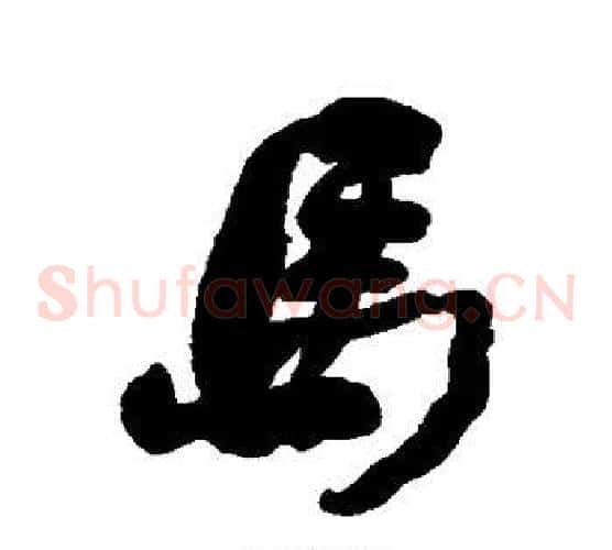 马