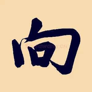 向