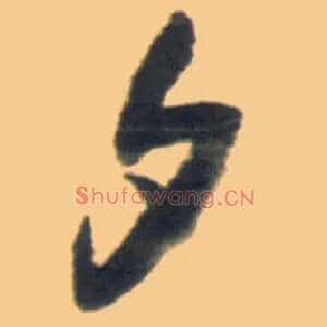 夕