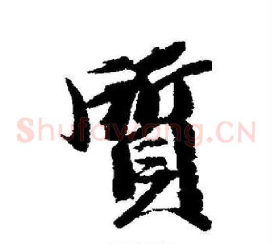 质