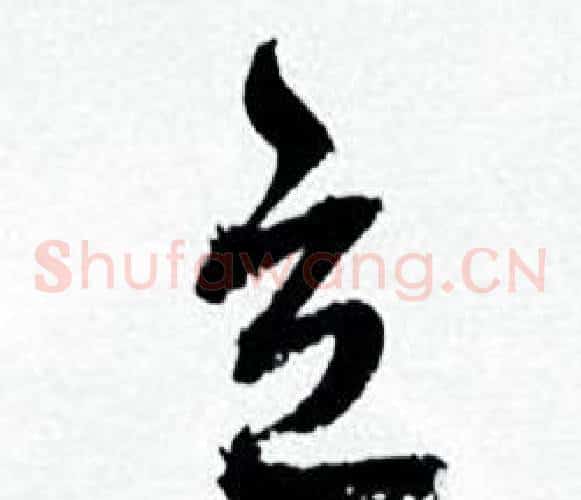 立
