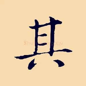 其