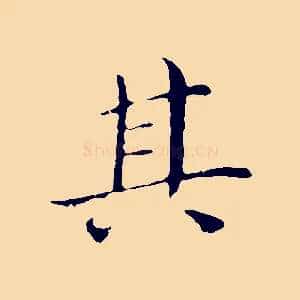其