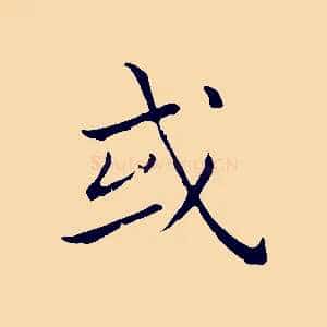 或