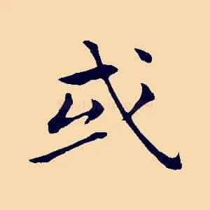 或