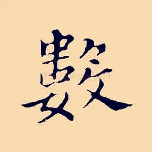 數