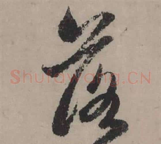 落