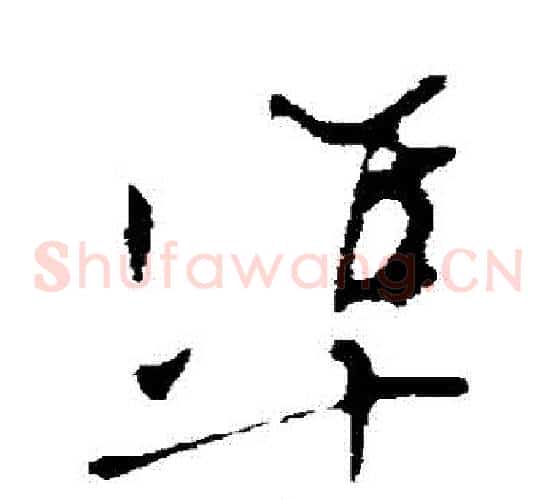 準