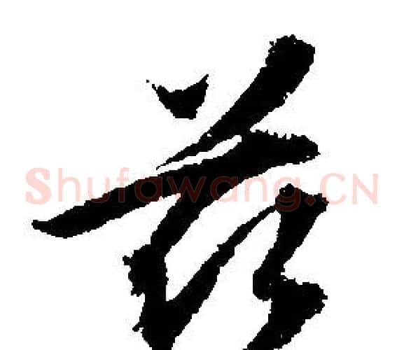 兹