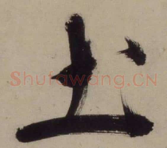 土