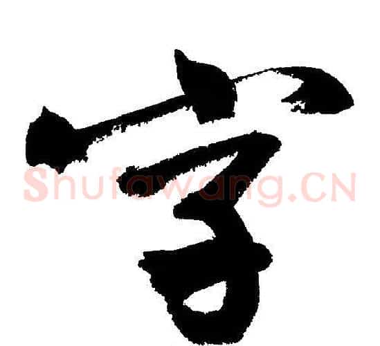 字