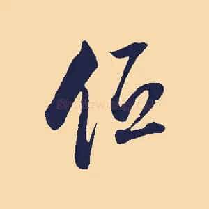 低