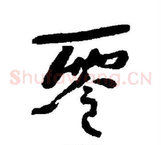 零