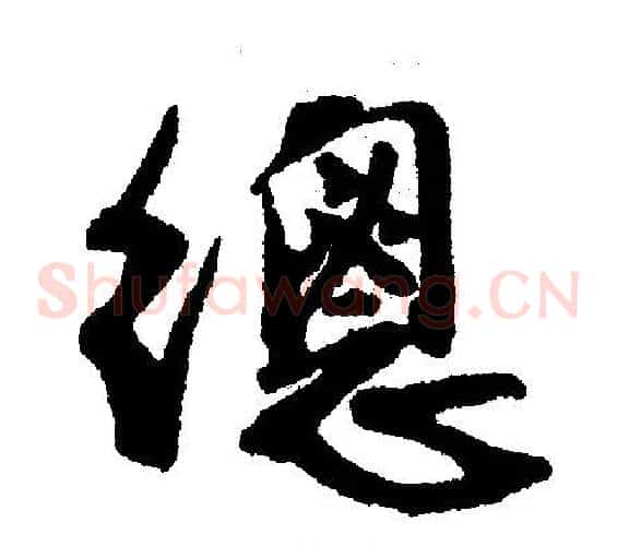 總