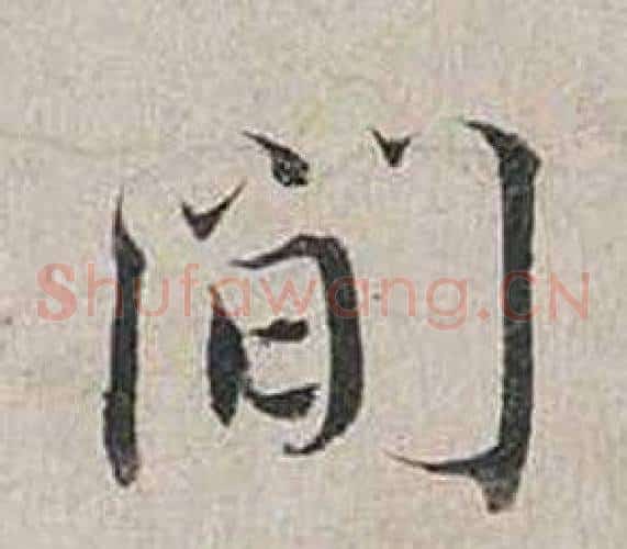 間