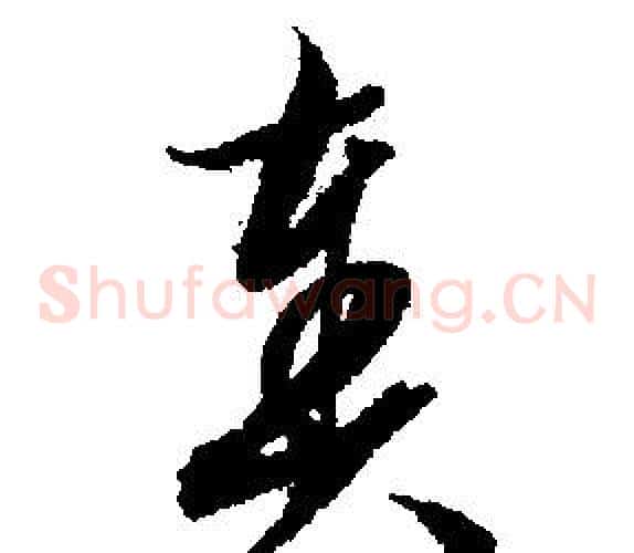 奏