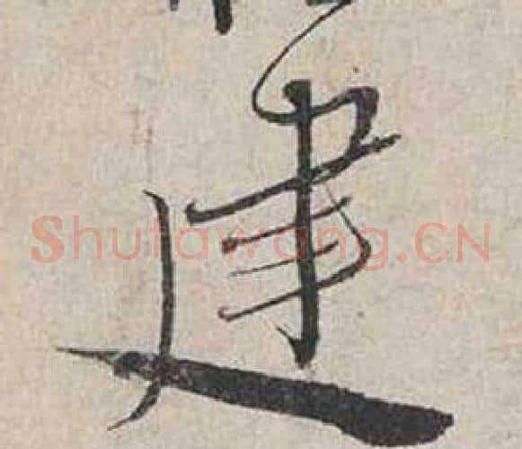 建