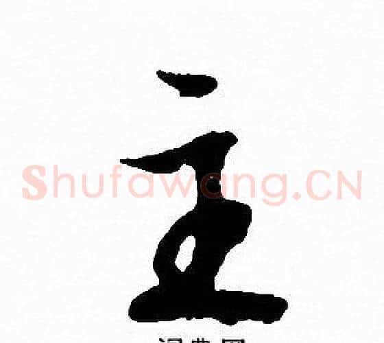 主
