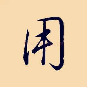 用