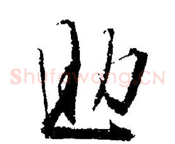 助