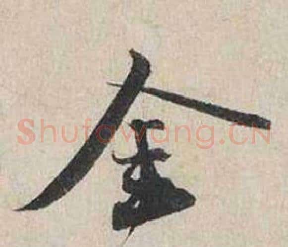金