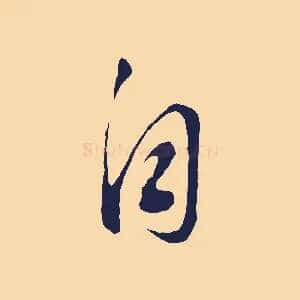 自