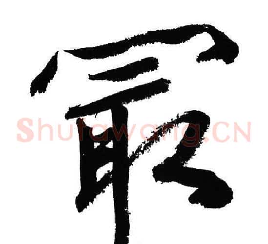 最