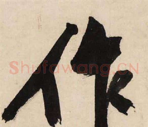 作