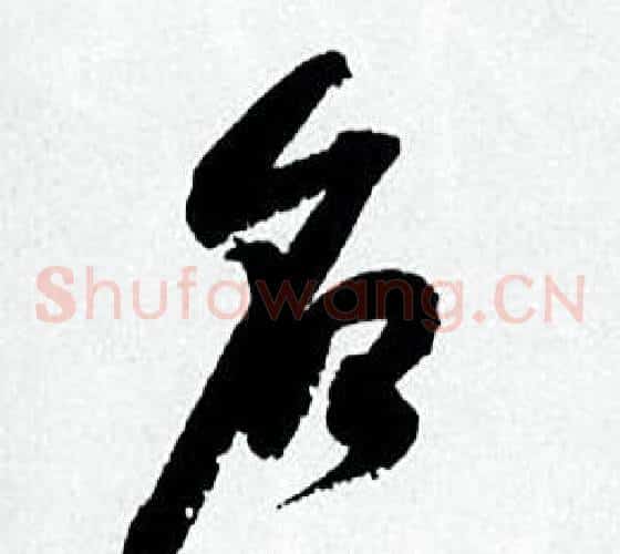 名
