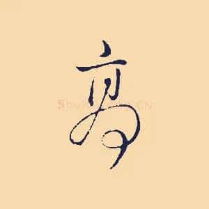高