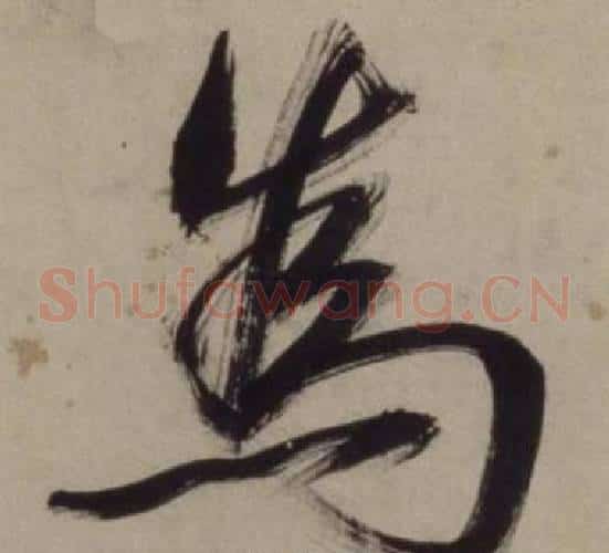 為