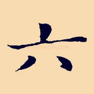 六