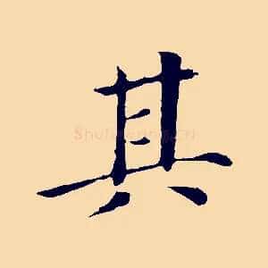 其