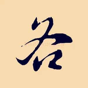 各