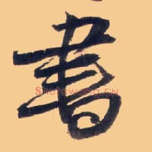 書