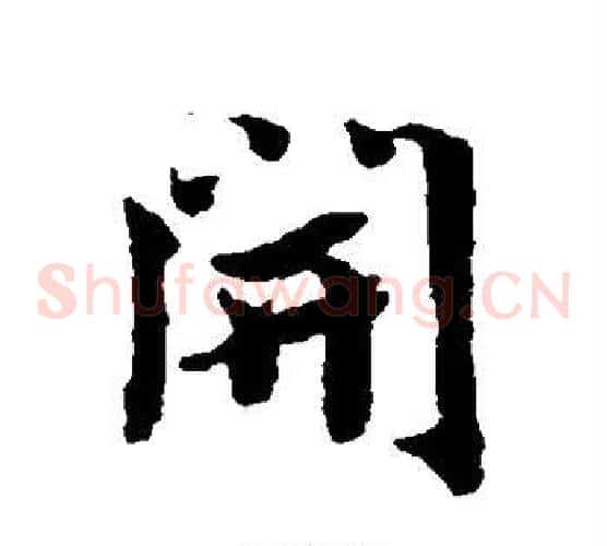 开