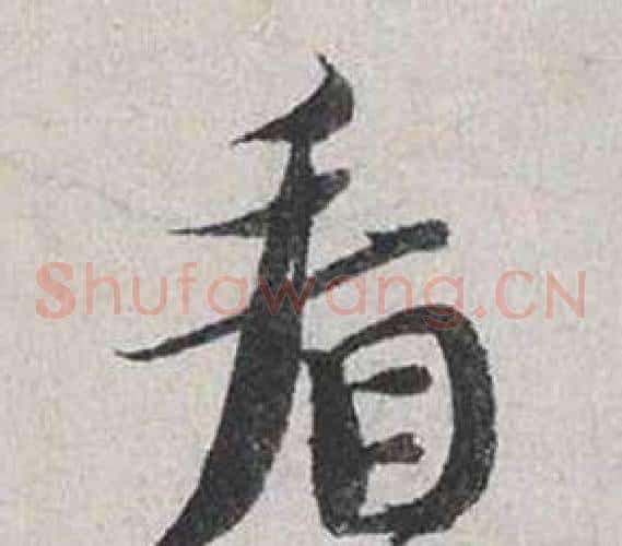 看