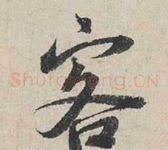 客