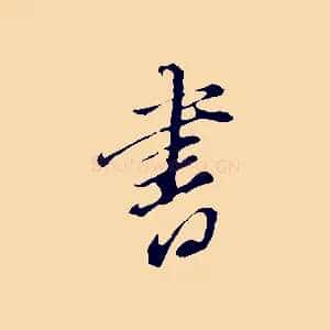 書