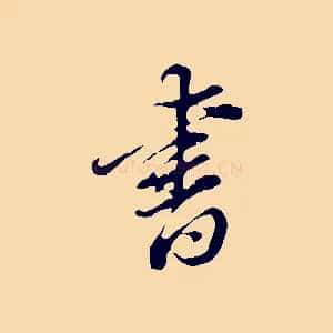 書