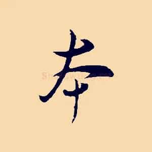 本