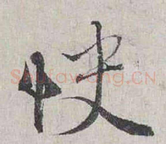 快
