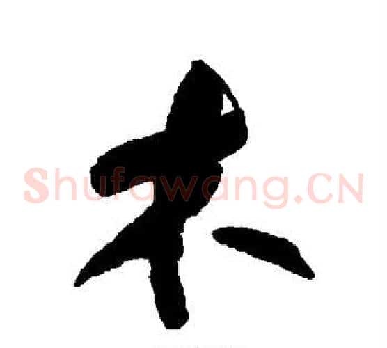 木