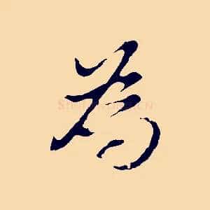 為