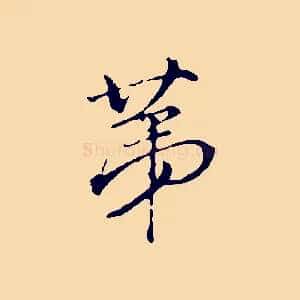 第
