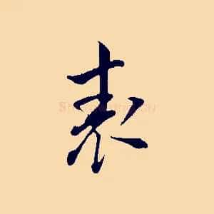 表