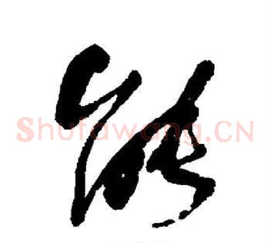 能