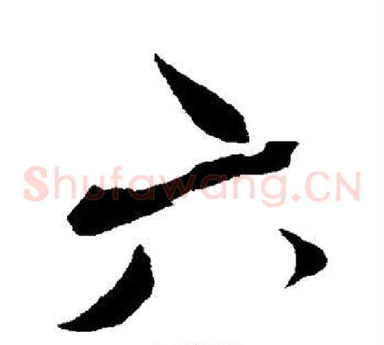 六