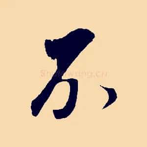 不