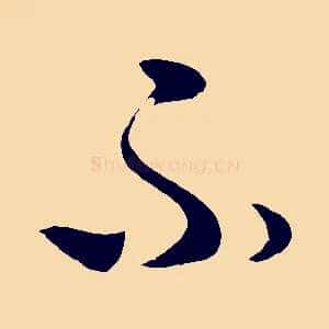 不